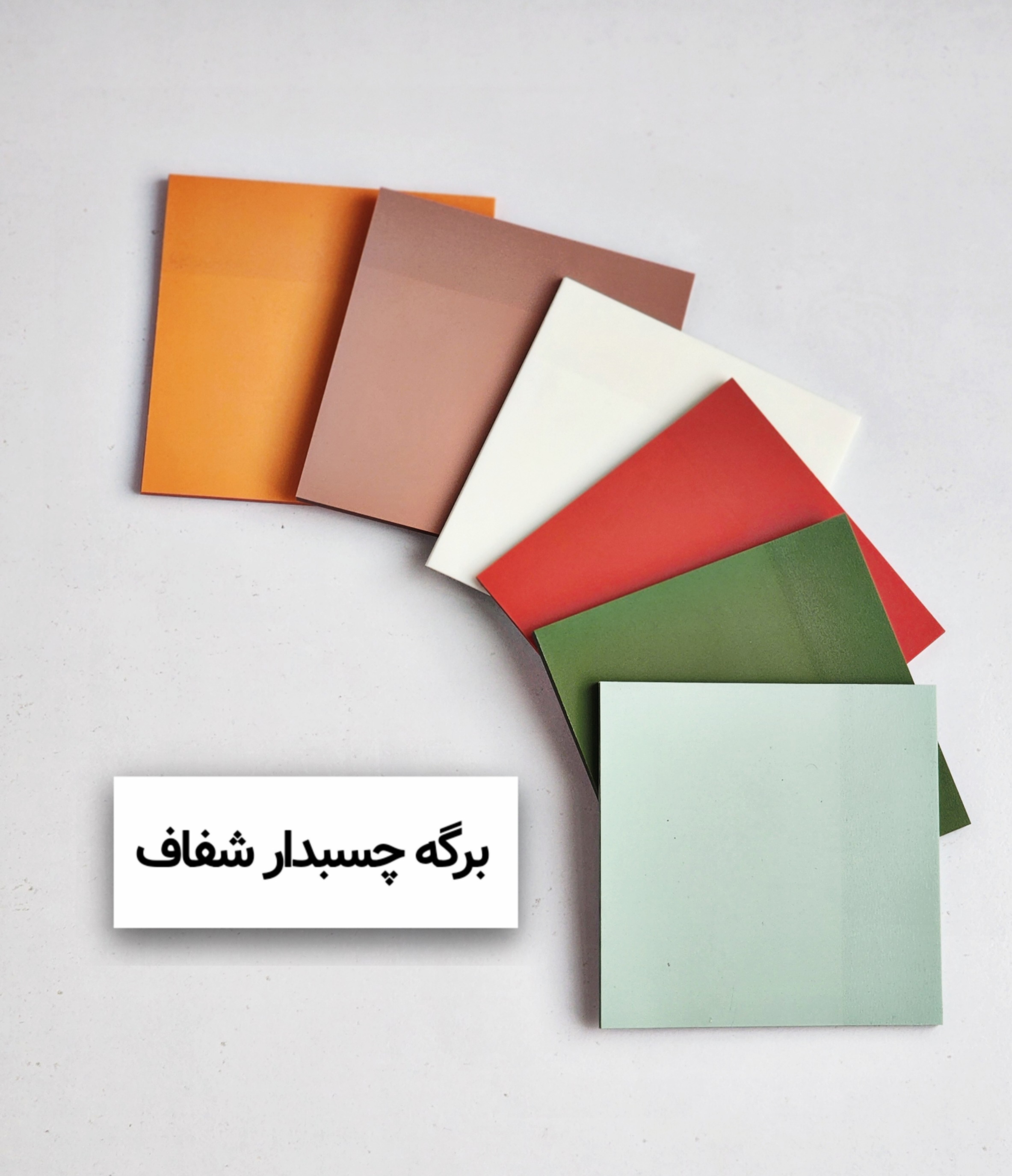 استیک نوت شفاف رنگی
