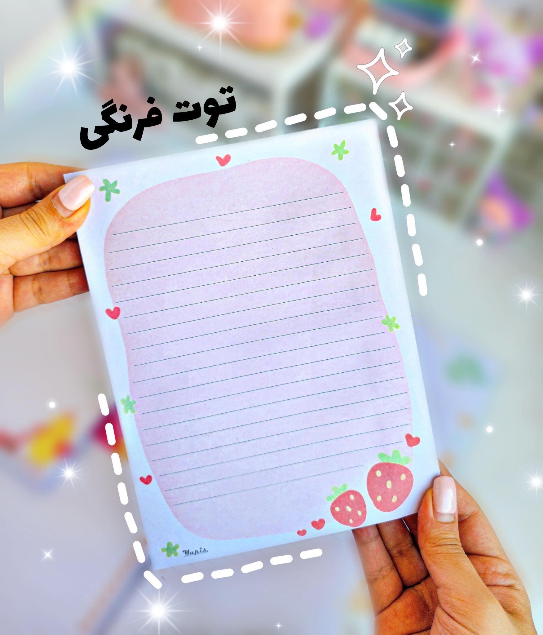 برگه چسبدار بزرگ