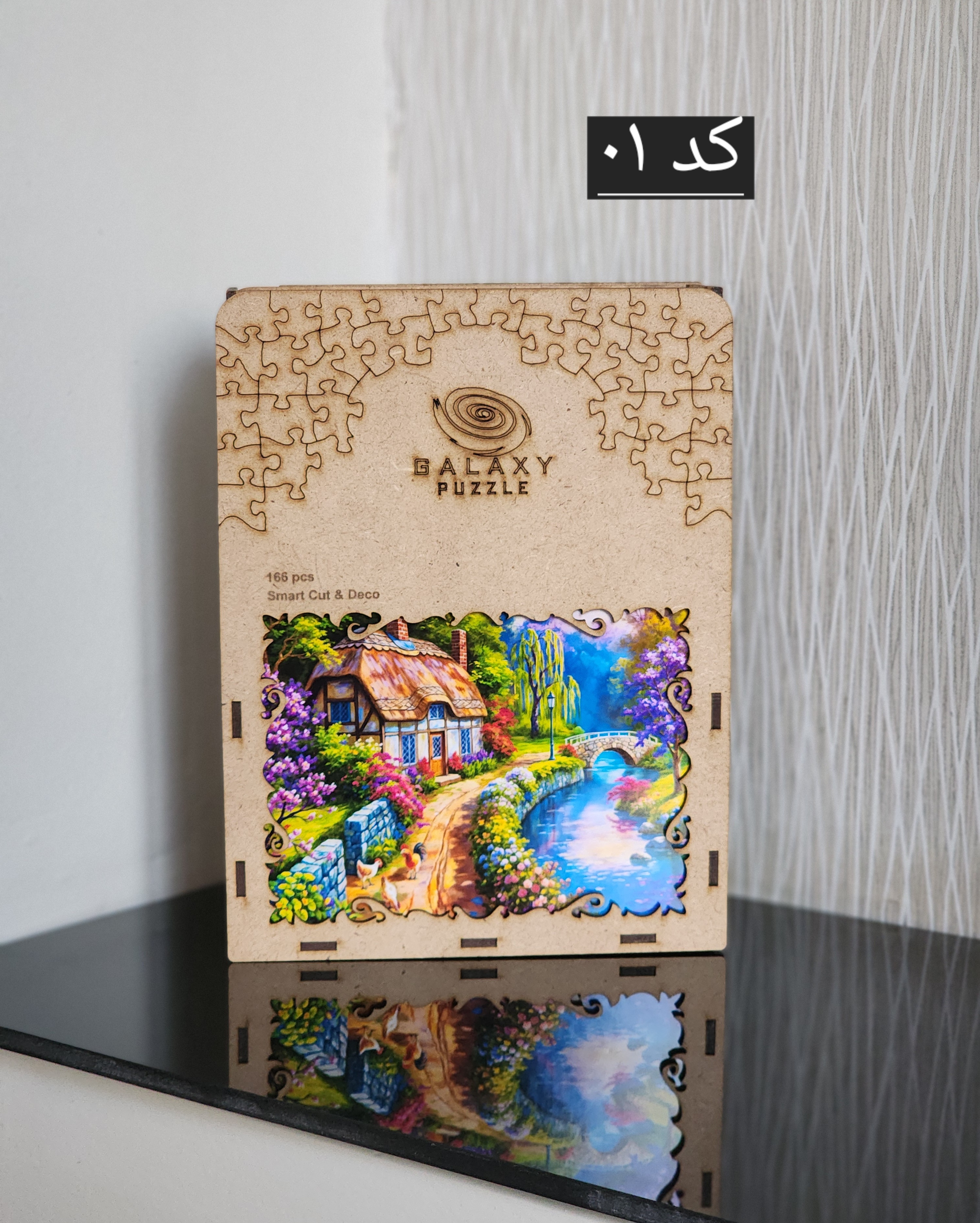 پازل جعبه‌ چوبی ۱۶۶تکه