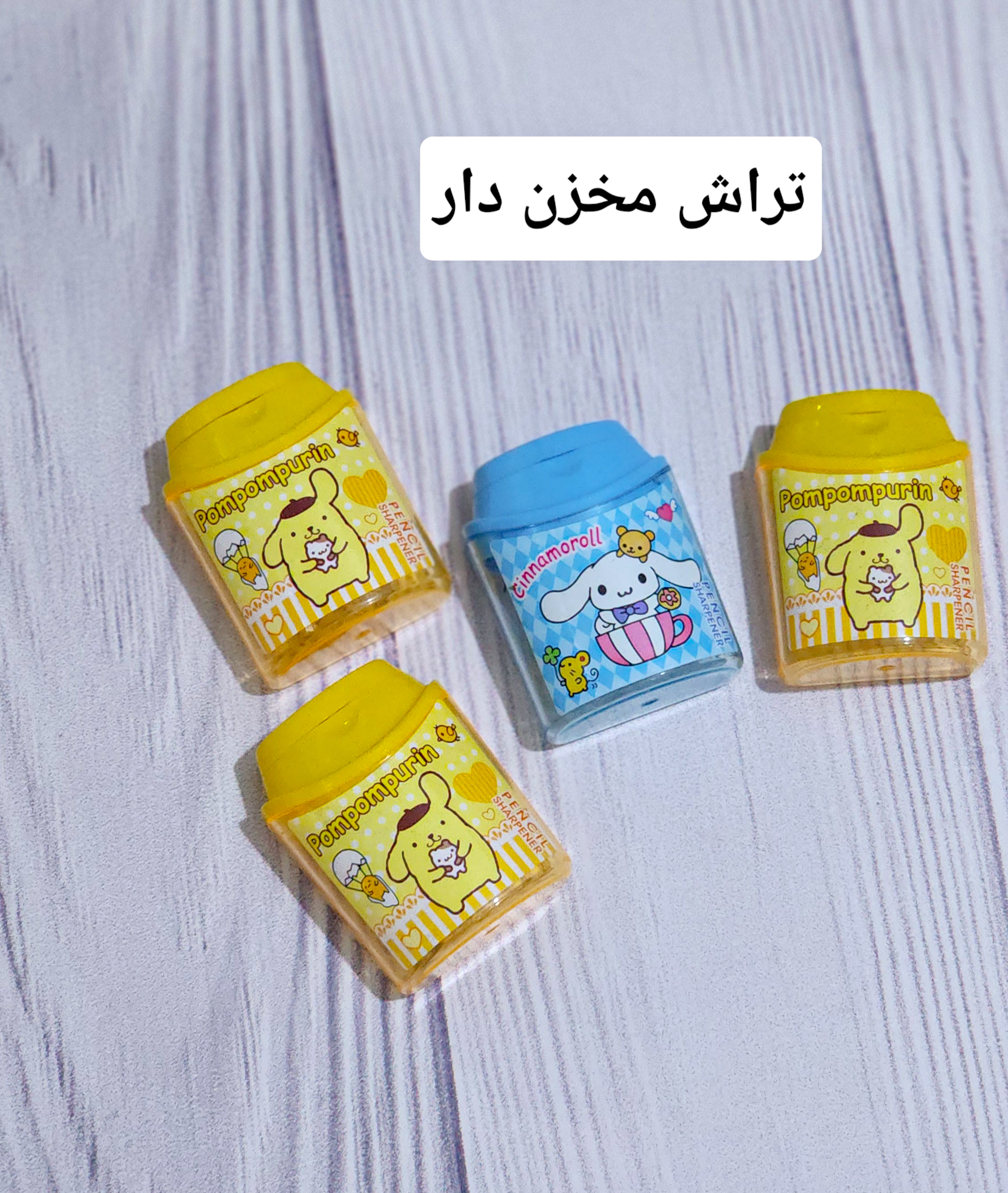 تراش مخزن دار
