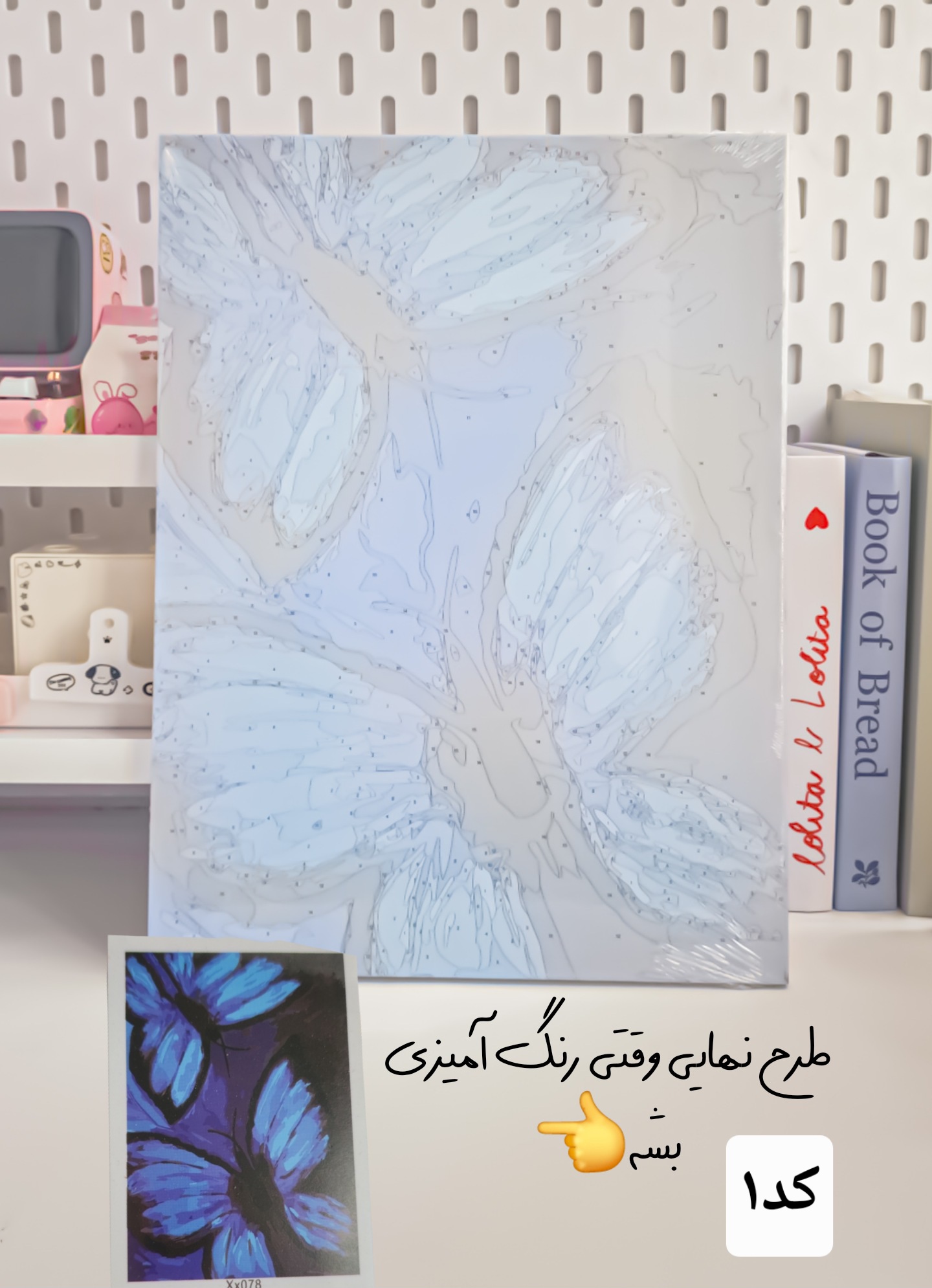 نقاشی با اعداد ۳۰×۴۰